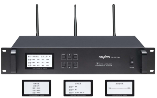SC-3500M 全数字无线讨论会议系统主机